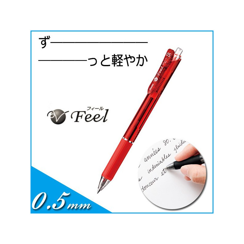 https://www.lajapeterie.com/1094-large_default/stylo-bille-japonais-pentel-feel-rouge-05mm.jpg