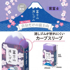 Gomme Mont FUJI japonaise - FUJI SAN Edition limitée Sakura - Détails